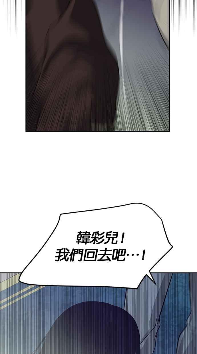 陷阱 第183话 第3页
