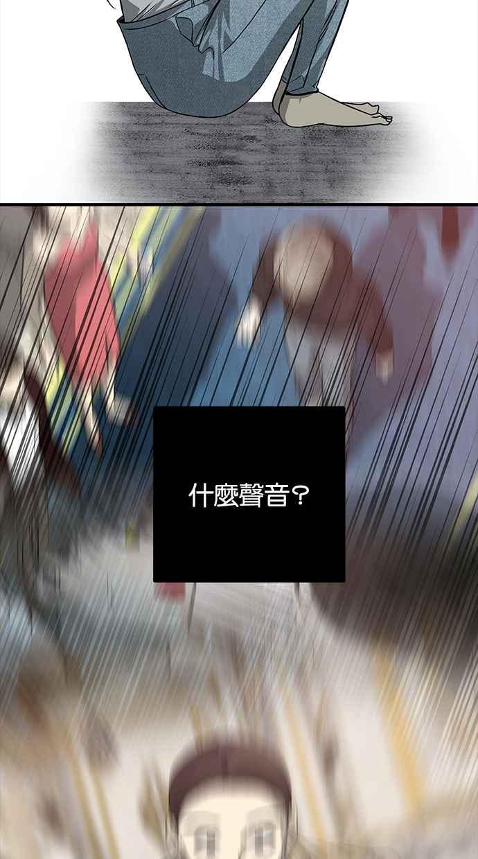 陷阱 第183话 第51页