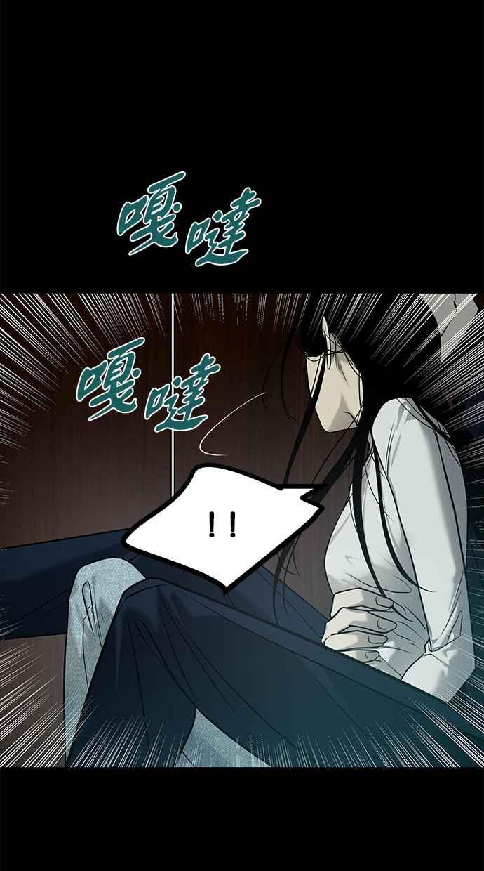 陷阱 第184话 第47页