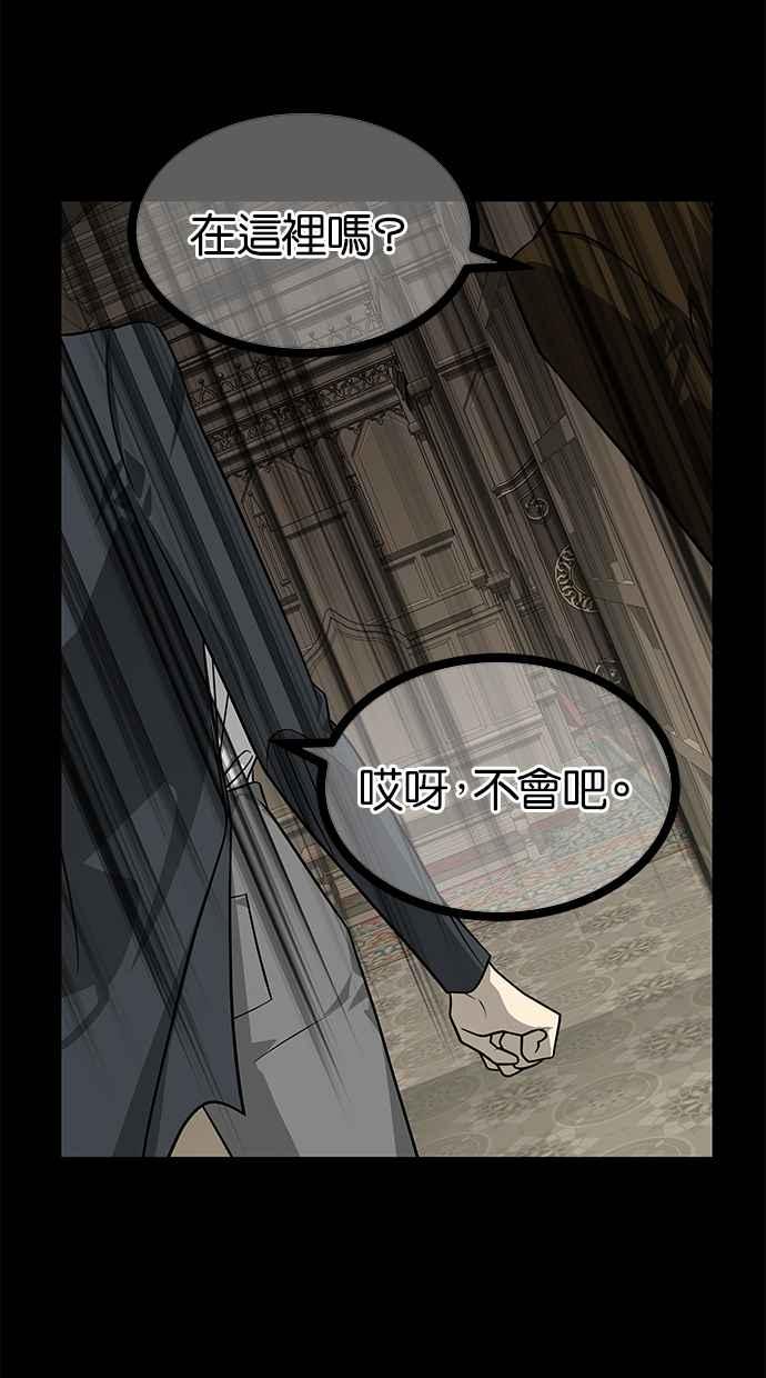 陷阱 第184话 第48页