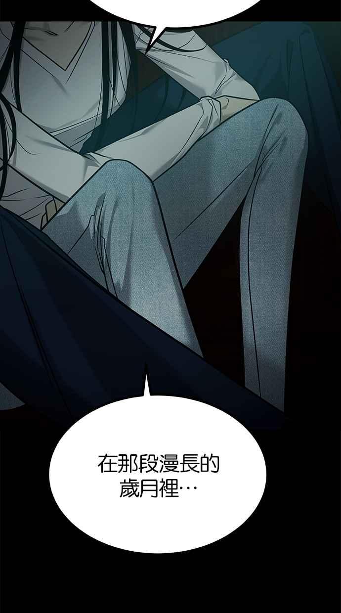 陷阱 第184话 第35页