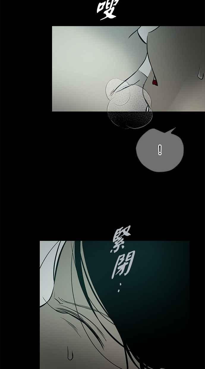 陷阱 第184话 第68页