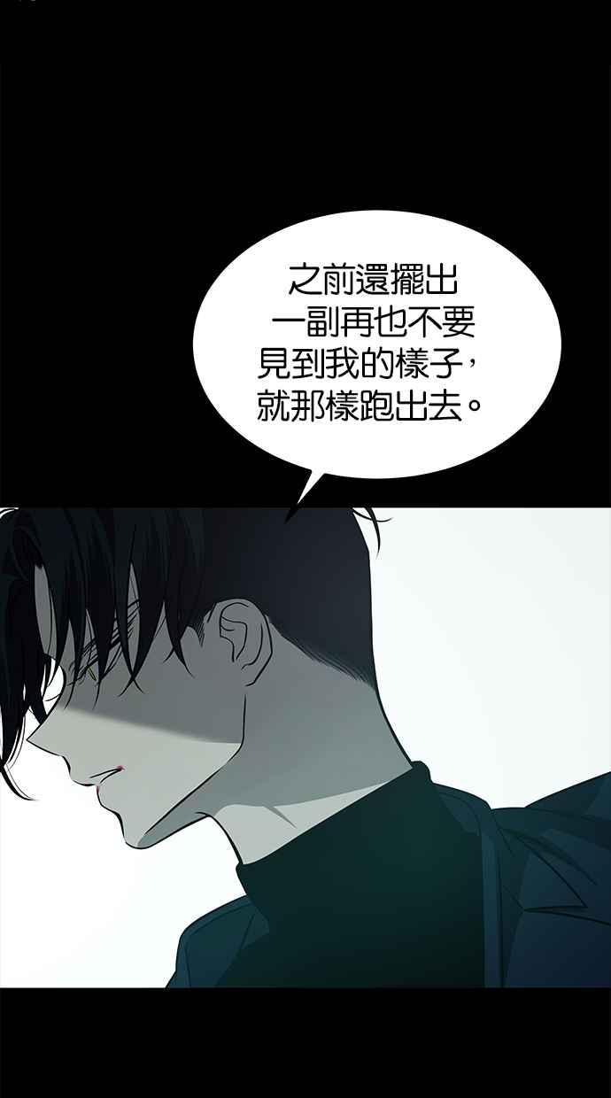 陷阱 第184话 第19页