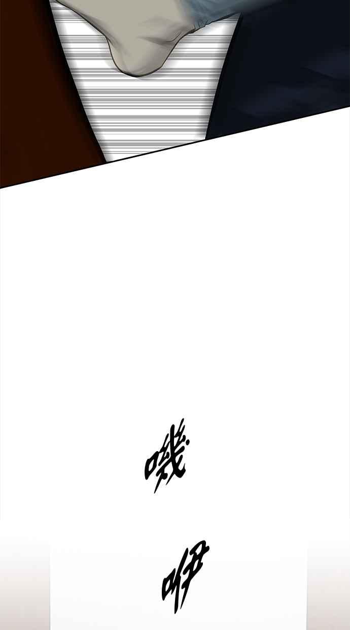 陷阱 第184话 第80页