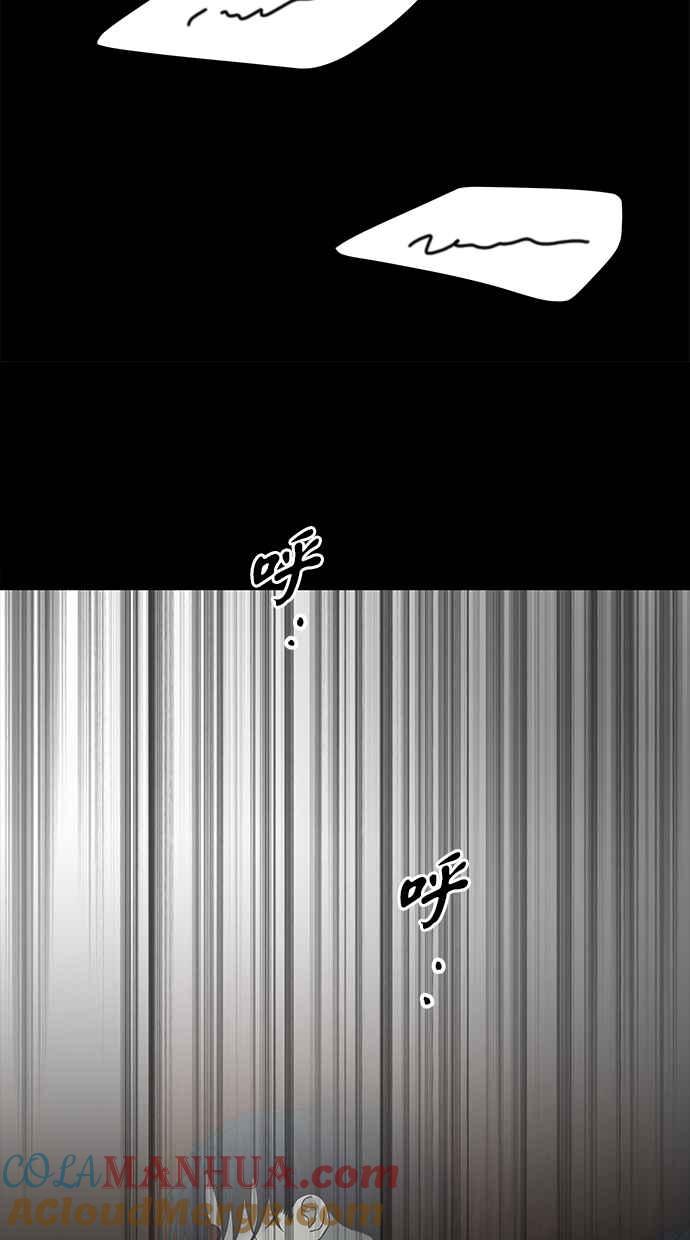 陷阱 第184话 第17页