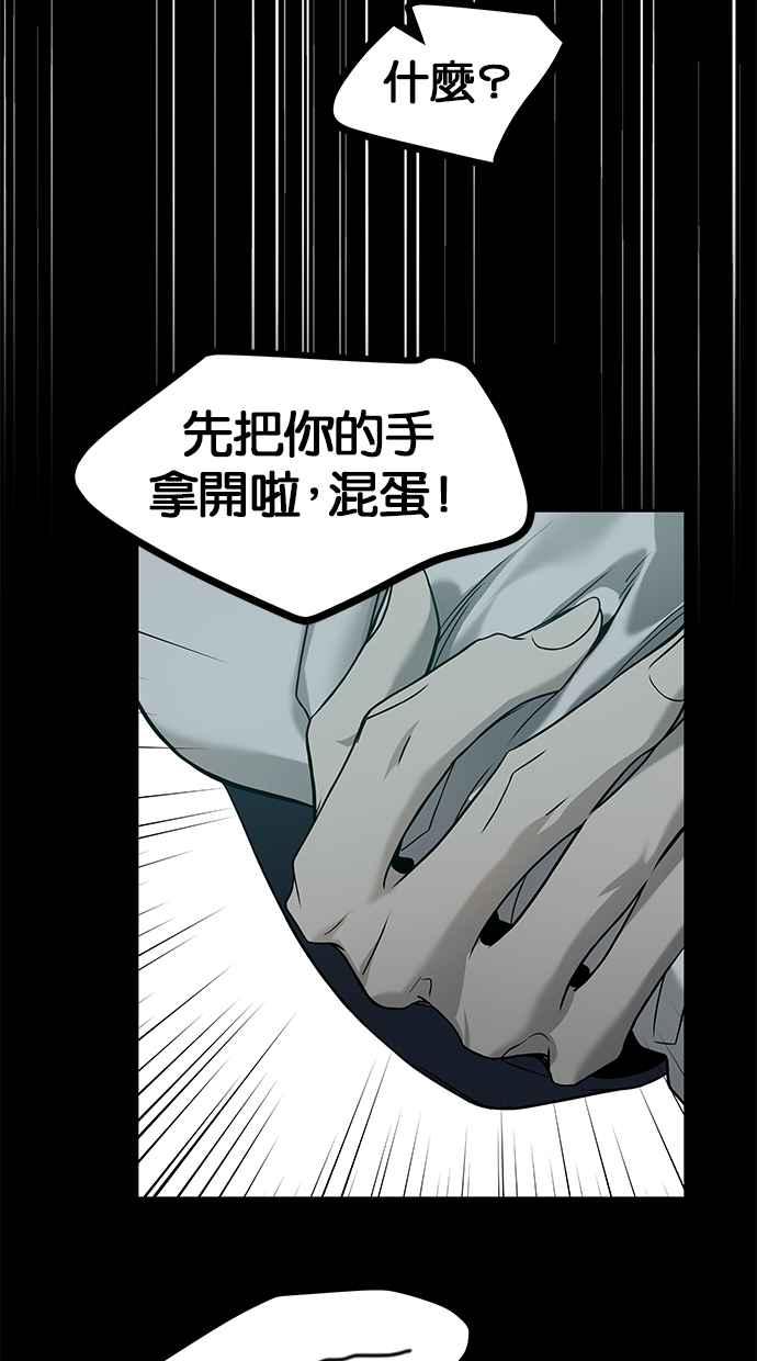 陷阱 第184话 第16页