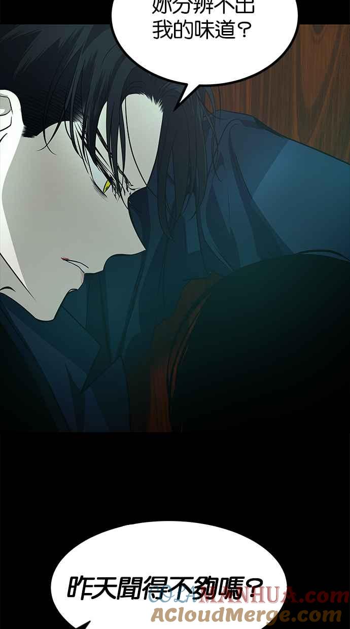 陷阱 第184话 第13页
