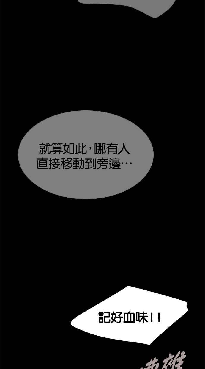 陷阱 第184话 第3页