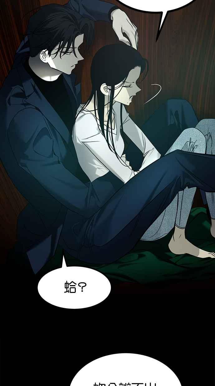陷阱 第184话 第12页