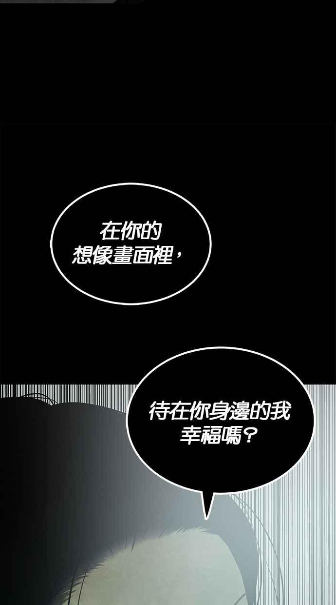 陷阱 第184话 第38页