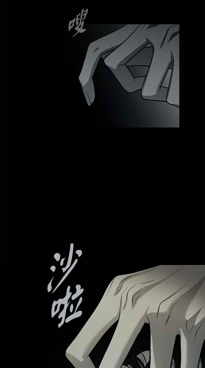 陷阱 第184话 第26页