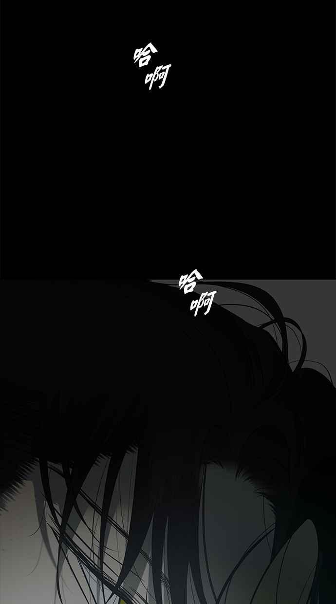陷阱 第184话 第66页