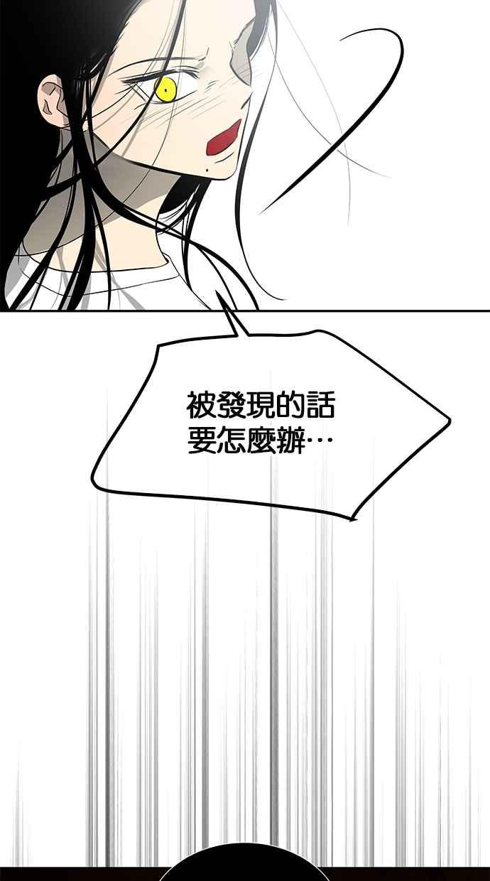 陷阱 第184话 第87页