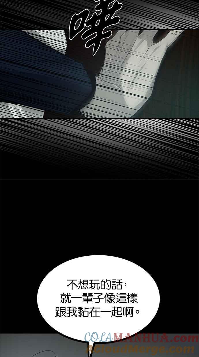 陷阱 第184话 第61页