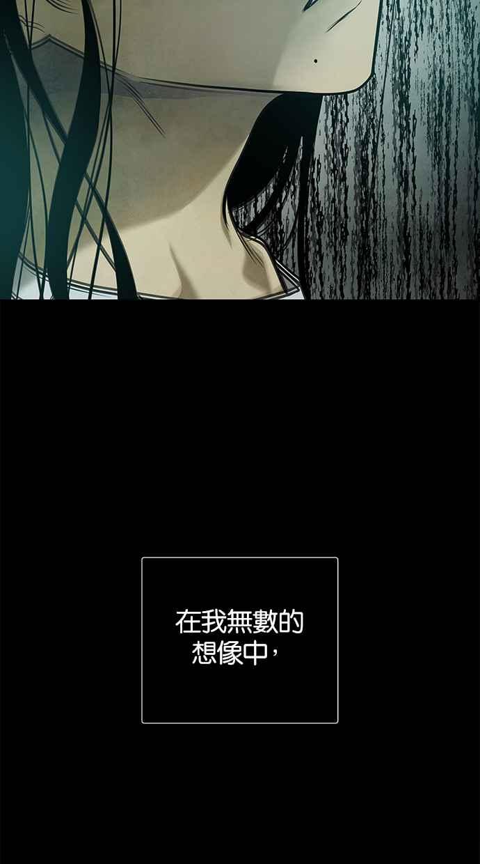 陷阱 第184话 第43页