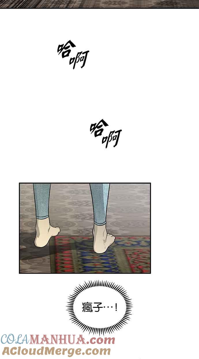 陷阱 第184话 第85页