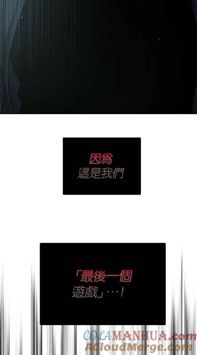 陷阱 第184话 第93页