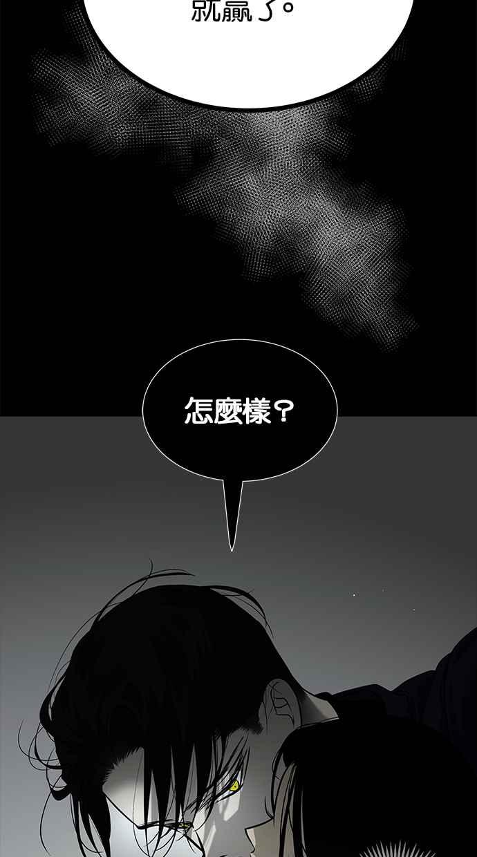 陷阱 第184话 第54页