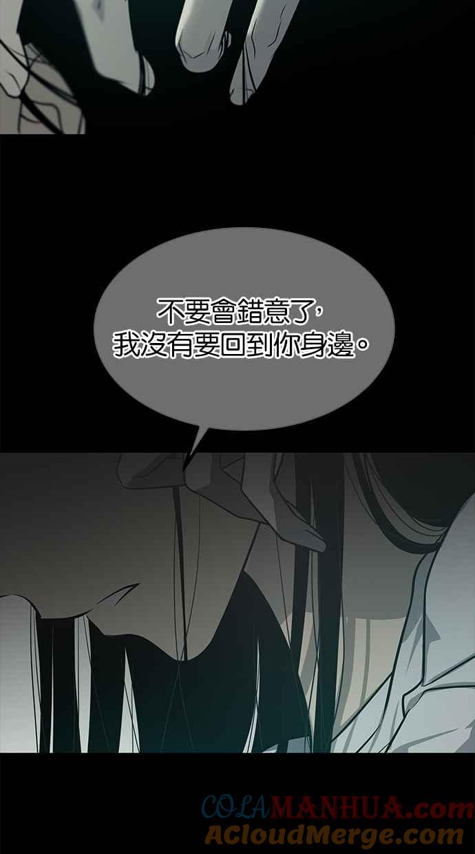 陷阱 第184话 第29页