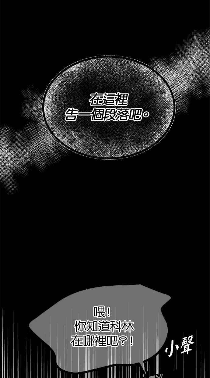 陷阱 第184话 第59页