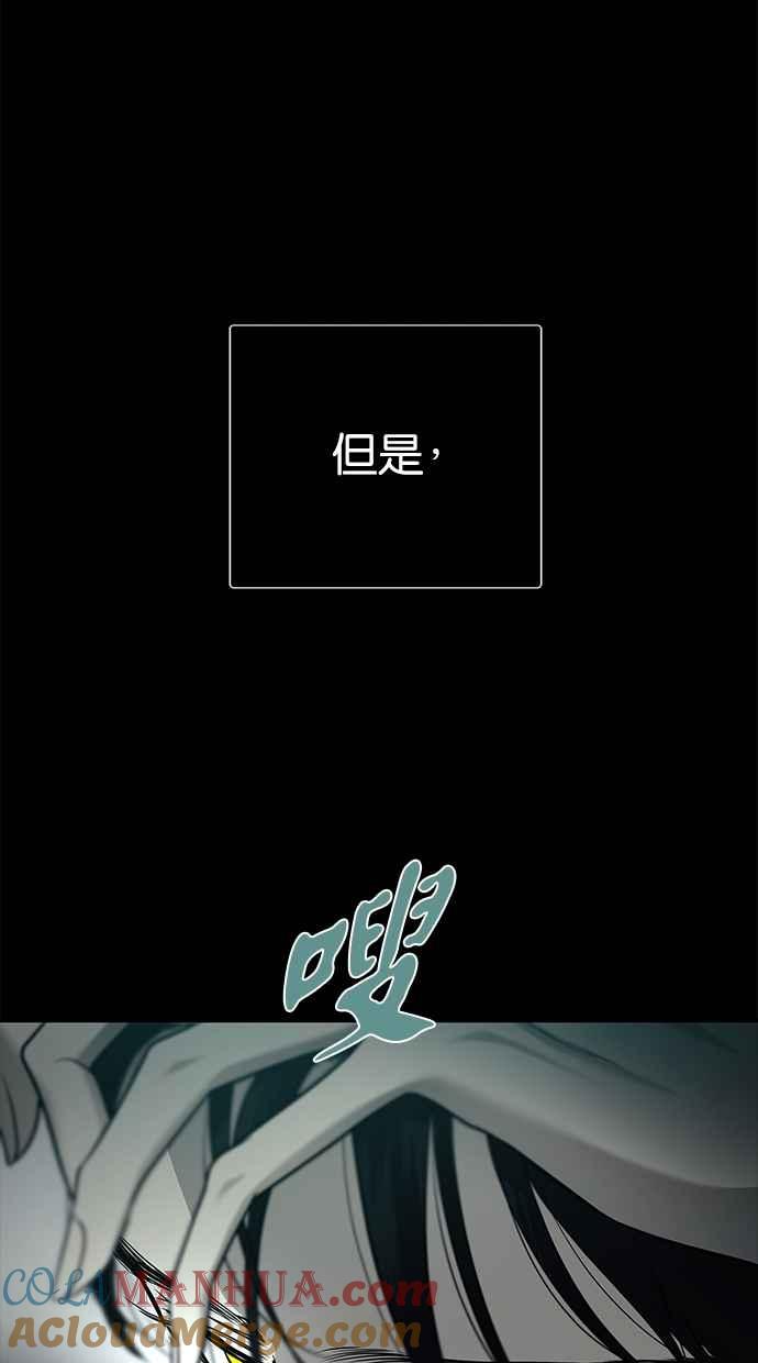 陷阱 第184话 第45页