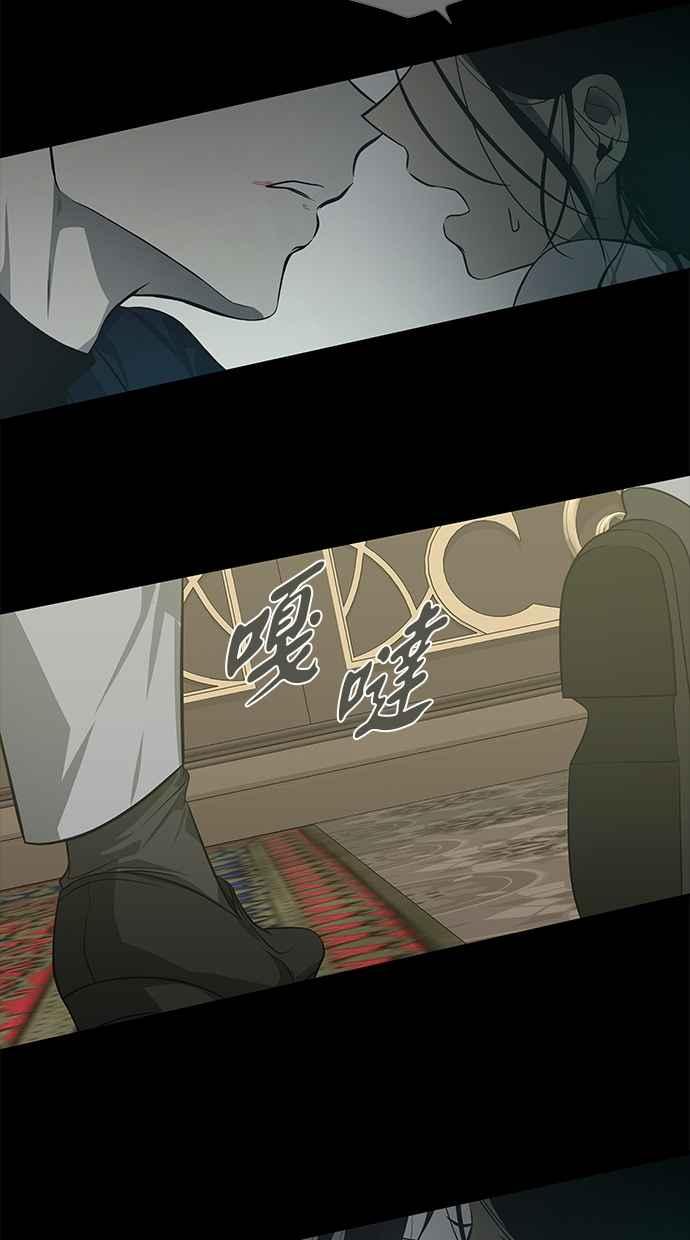 陷阱 第184话 第63页