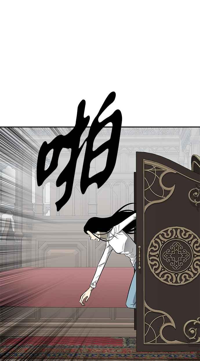 陷阱 第184话 第84页