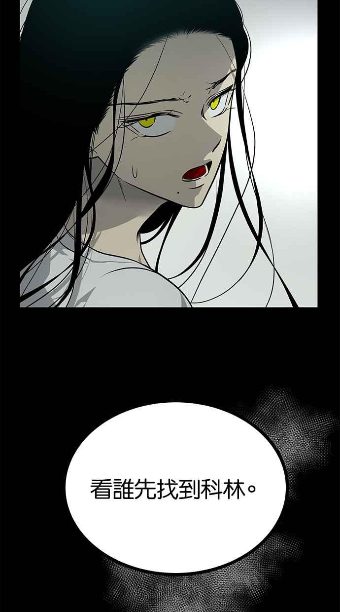 陷阱 第184话 第52页