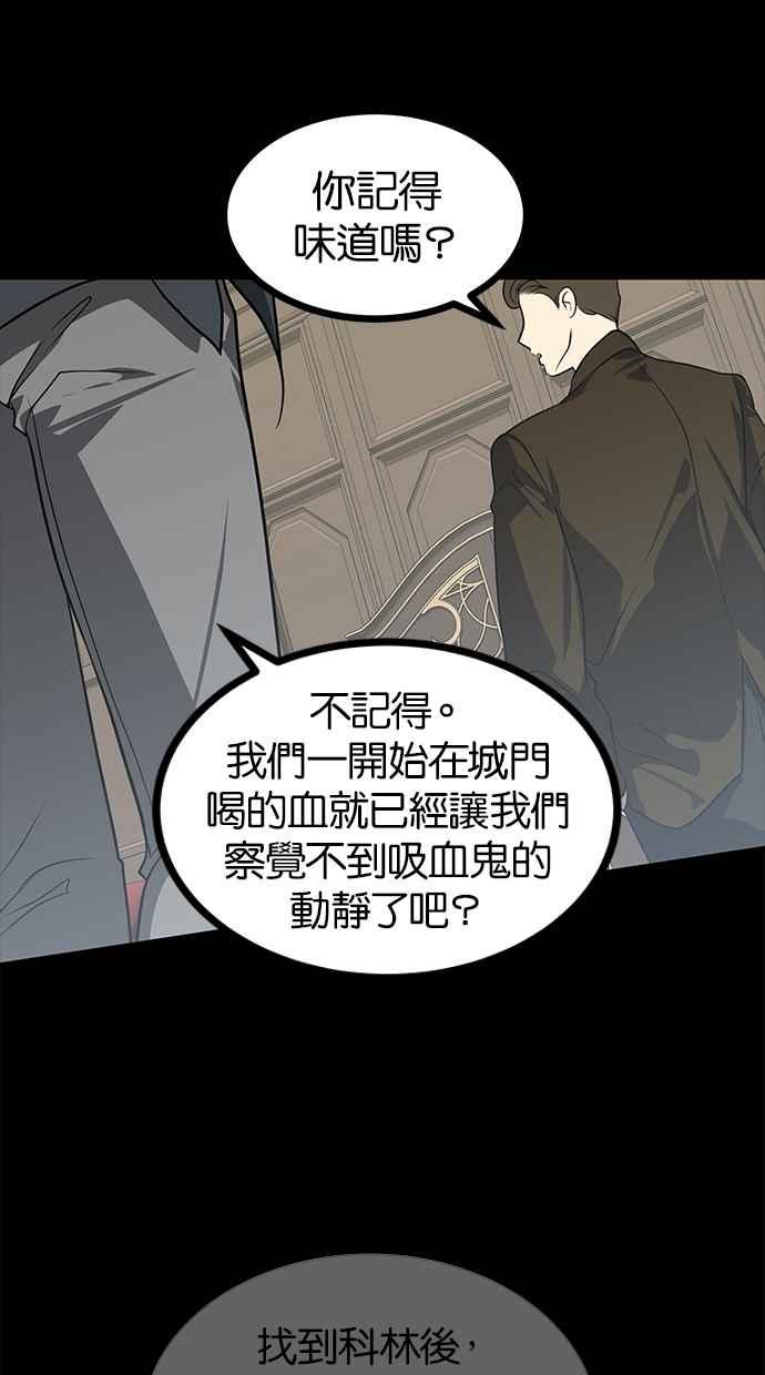 陷阱 第184话 第56页