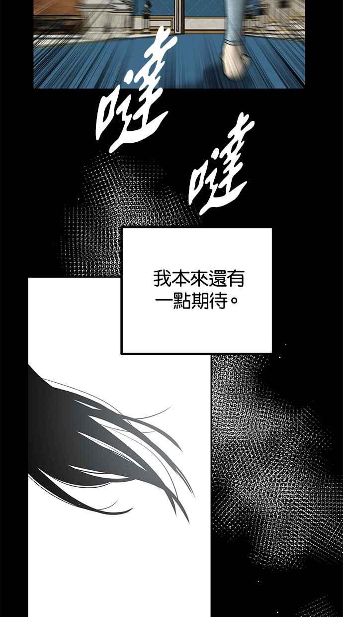 陷阱 第184话 第95页
