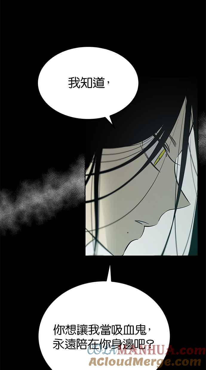 陷阱 第184话 第33页