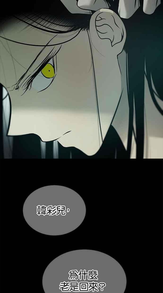 陷阱 第184话 第27页