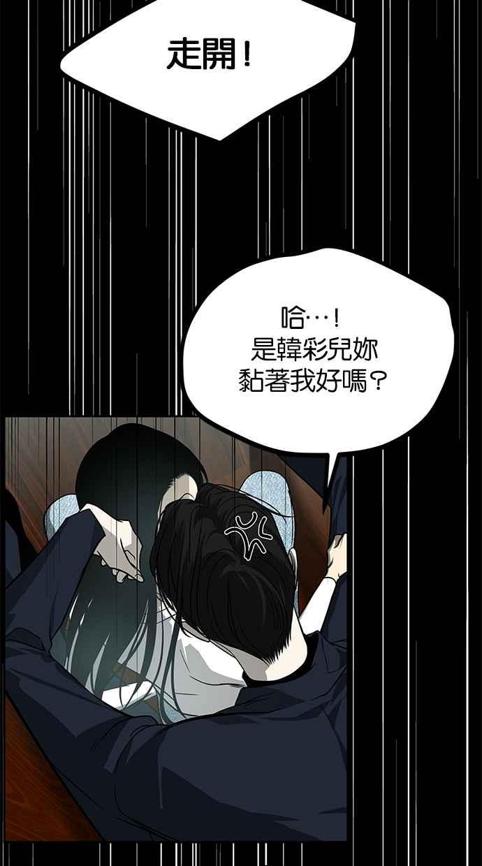 陷阱 第184话 第15页