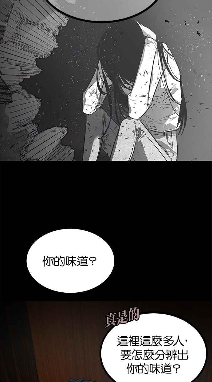 陷阱 第184话 第11页