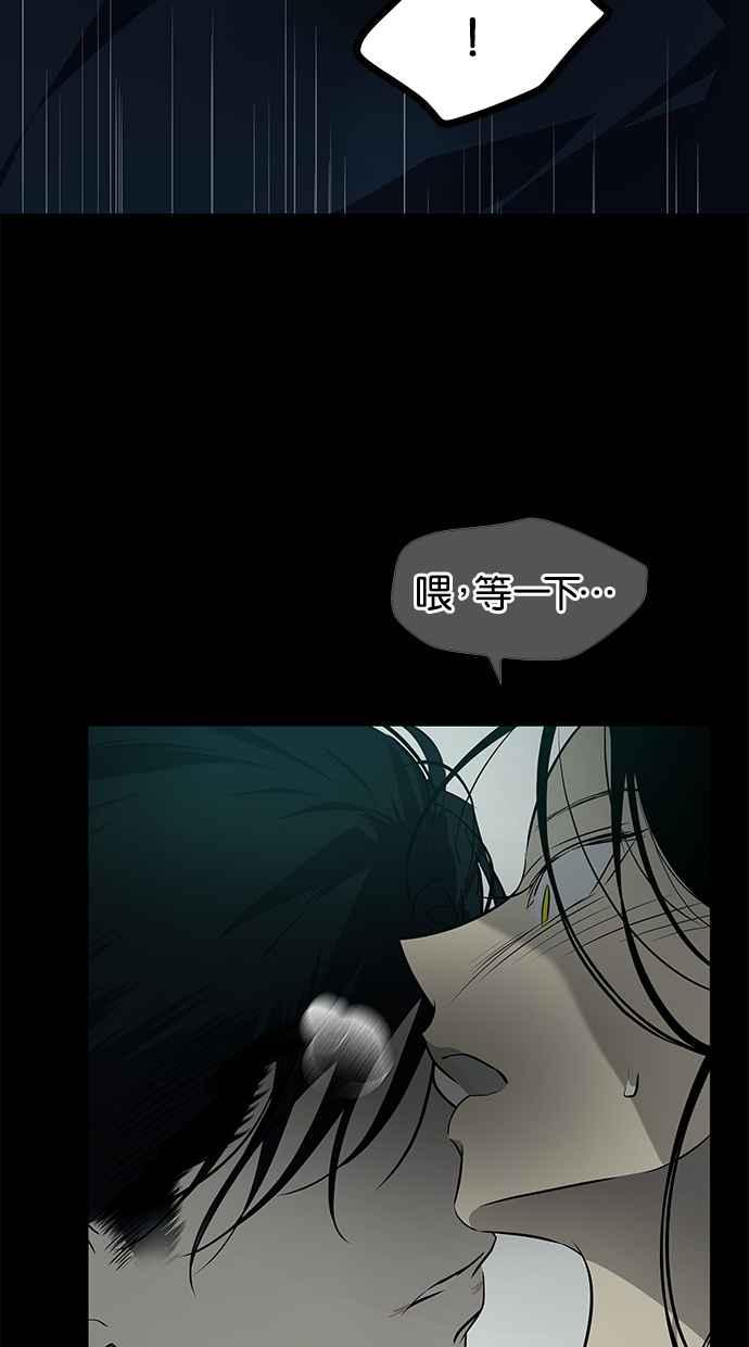 陷阱 第184话 第70页