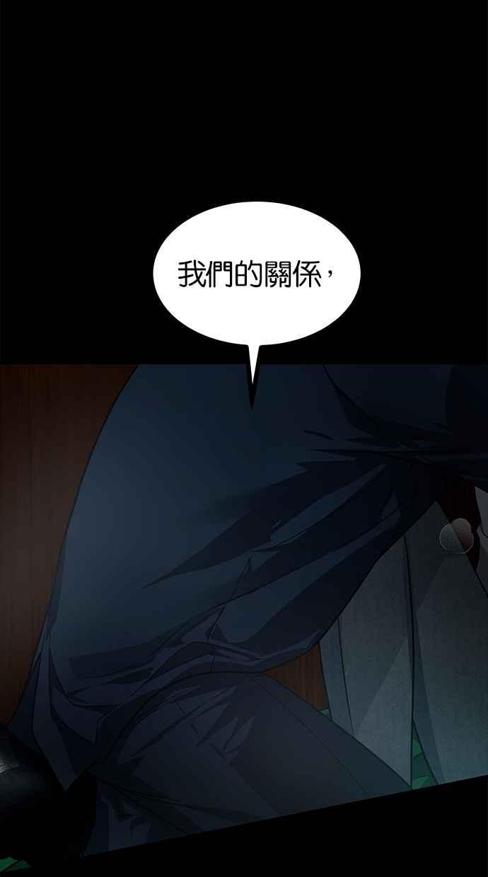 陷阱 第184话 第58页