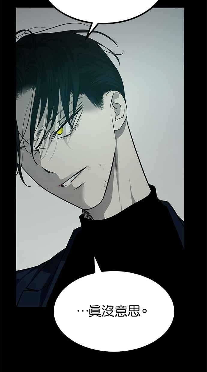陷阱 第184话 第32页