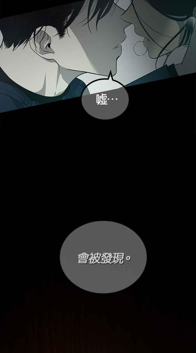 陷阱 第184话 第64页