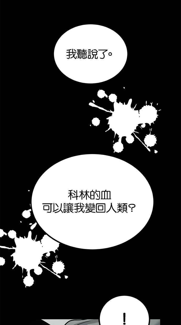 陷阱 第184话 第30页