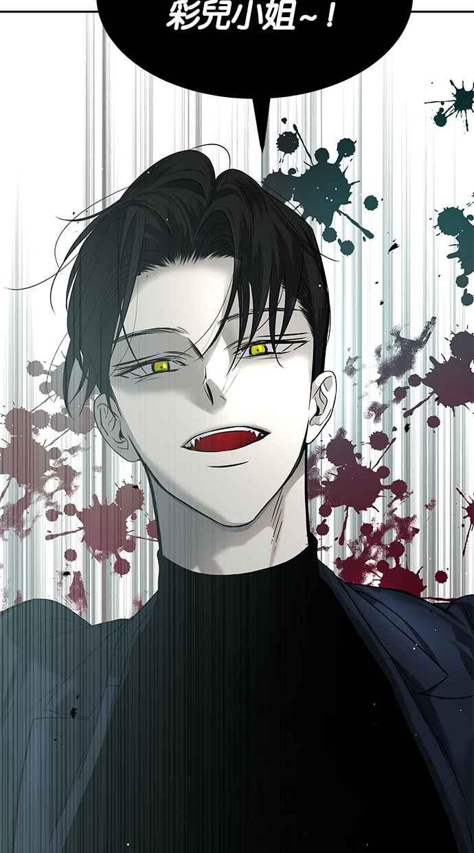 陷阱 第184话 第92页