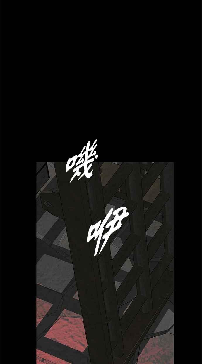 陷阱 第184话 第100页