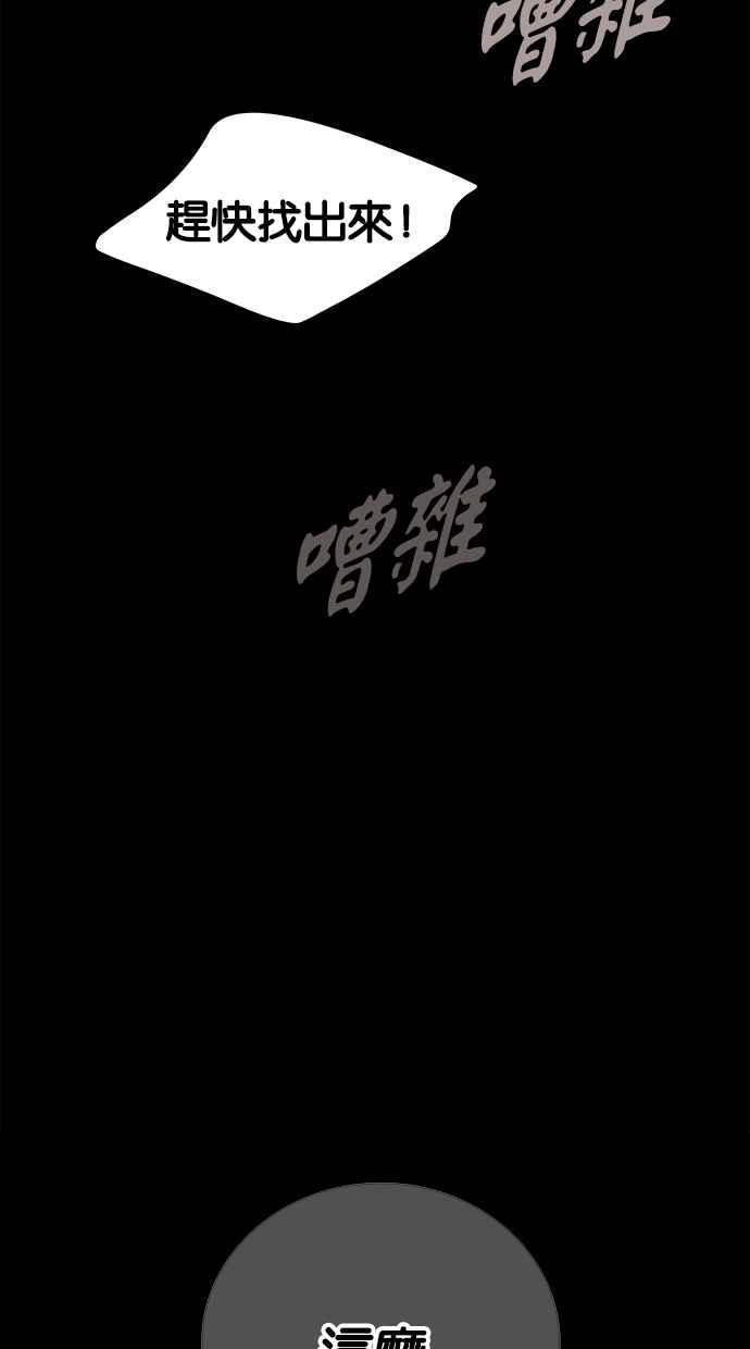 陷阱 第184话 第4页
