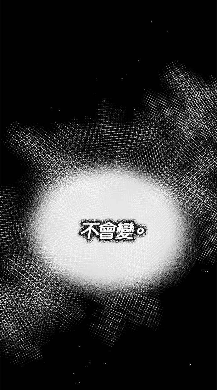 陷阱 第184话 第99页