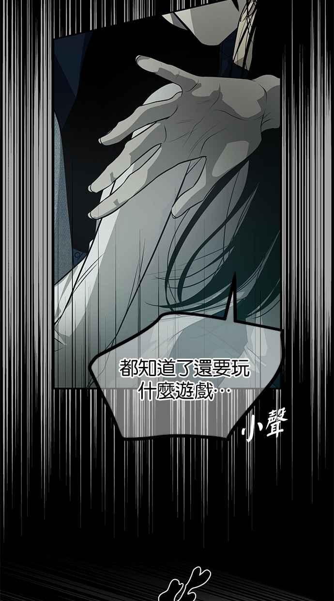 陷阱 第184话 第60页