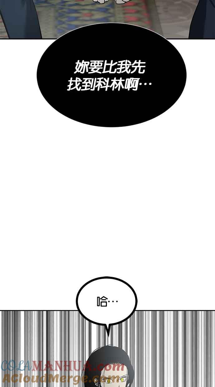 陷阱 第184话 第89页