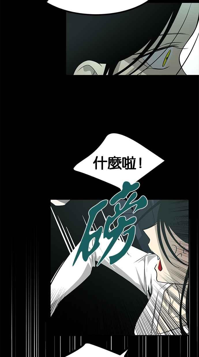 陷阱 第184话 第14页