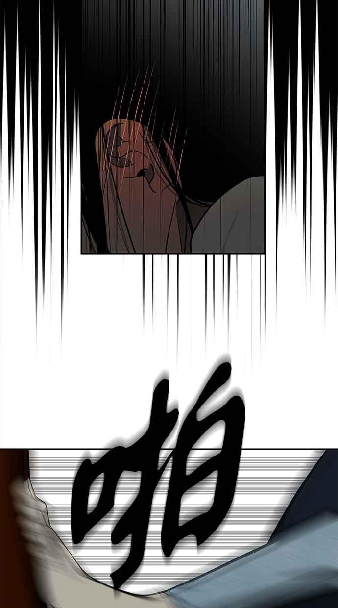 陷阱 第184话 第79页