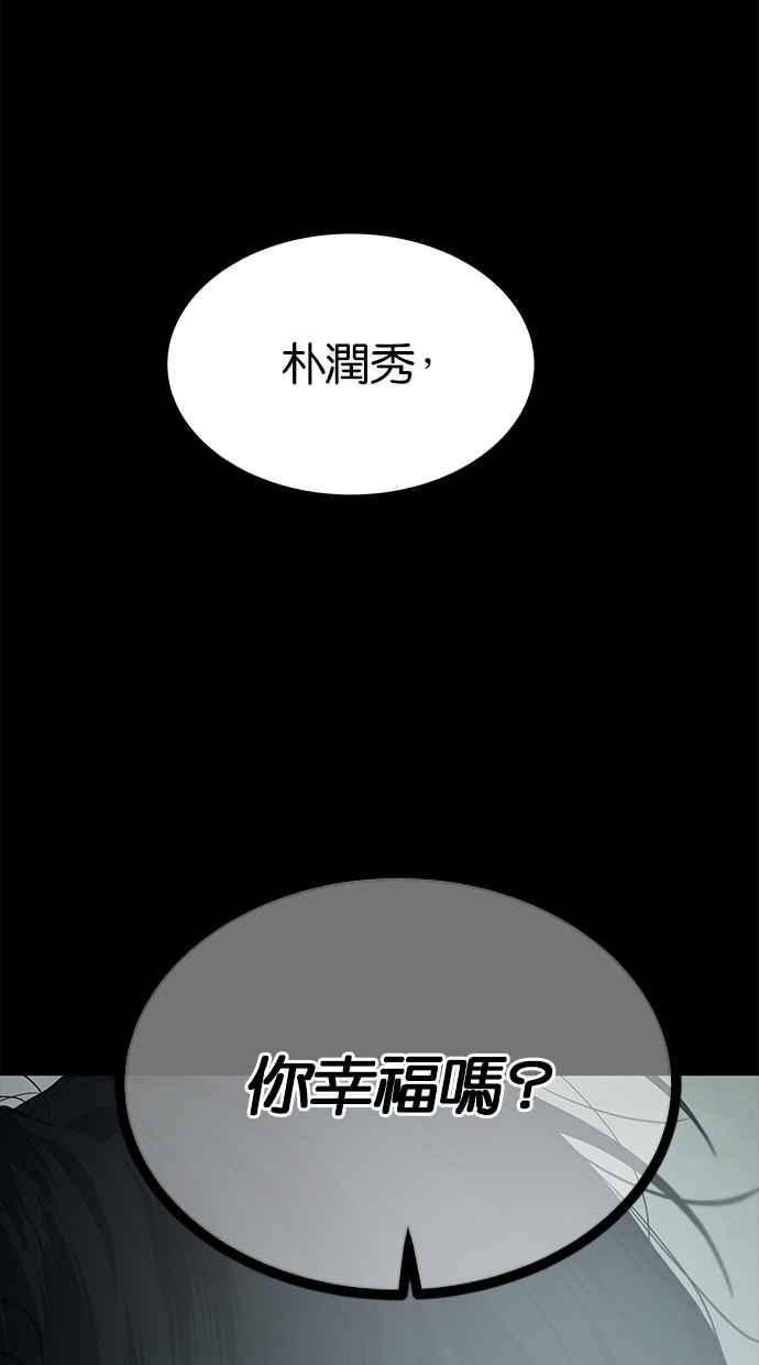 陷阱 第184话 第36页
