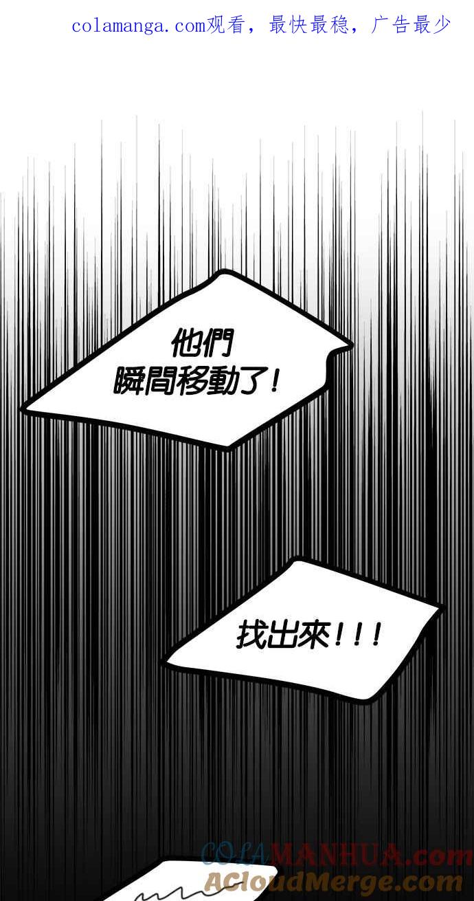 陷阱 第184话 第1页