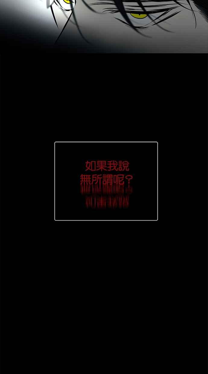 陷阱 第184话 第46页